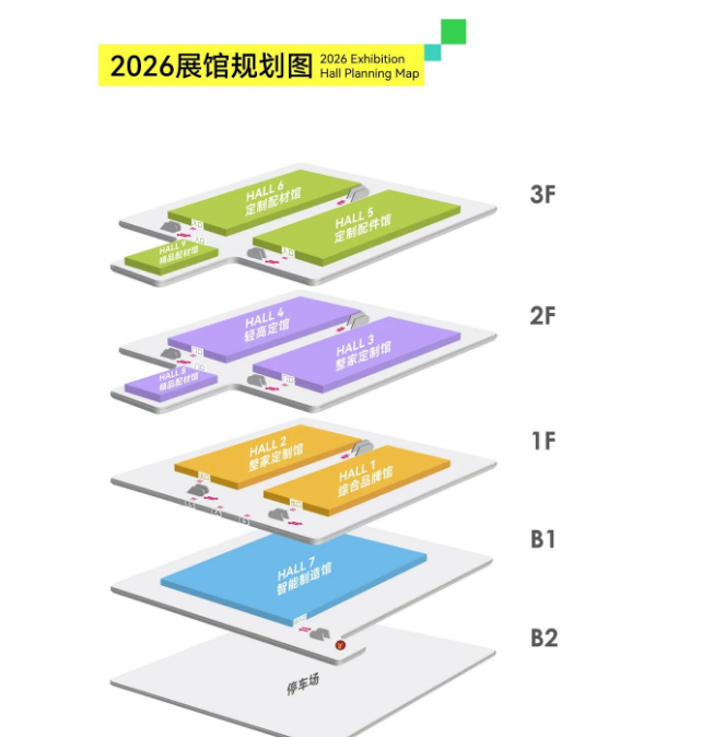 主办官宣2026广州定制家居暨整家定制展览会【展区规划】
