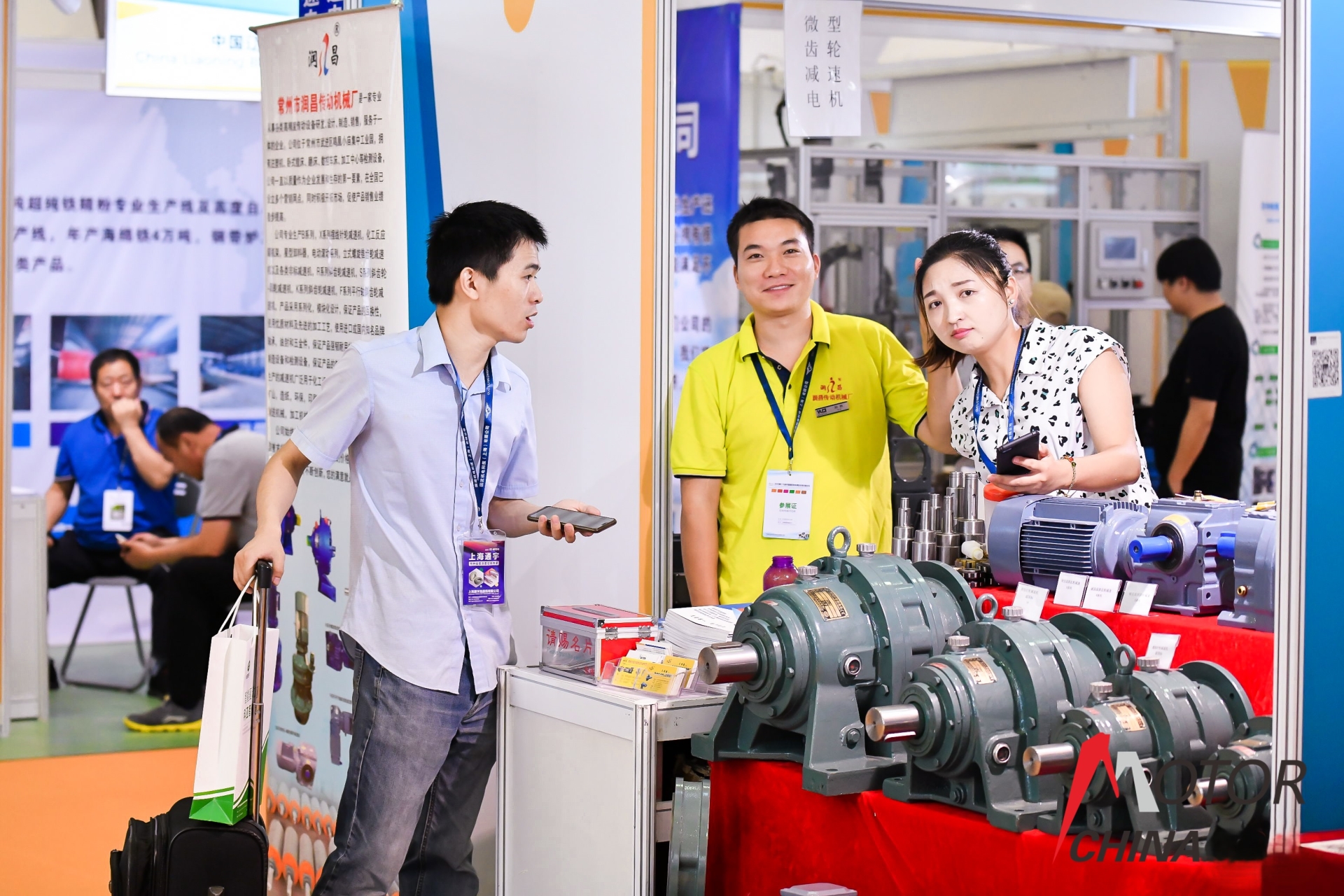 2026上海第二十八届国际电机展览会：展讯