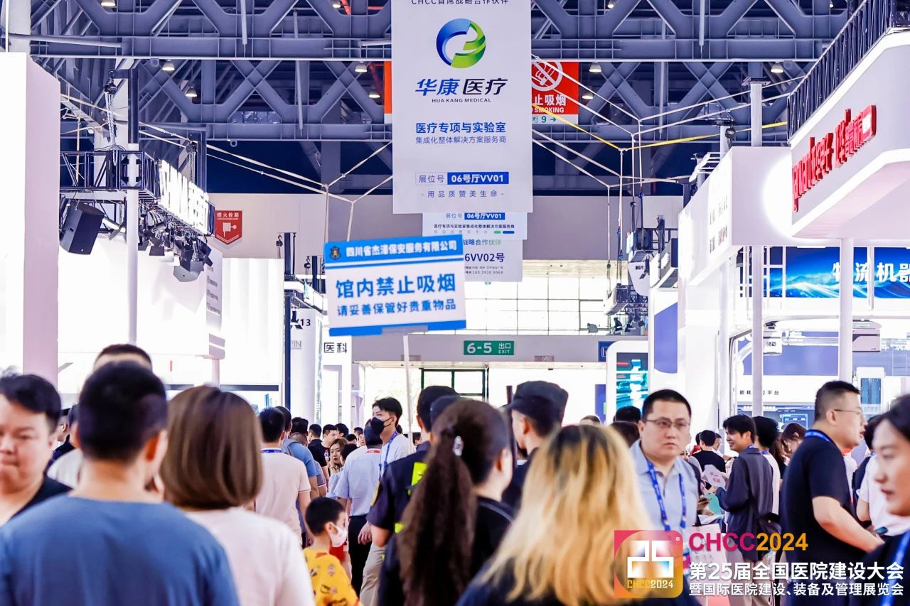 CHCC2026全国医院建设、装备及管理展览会【5月与您共赴天津】