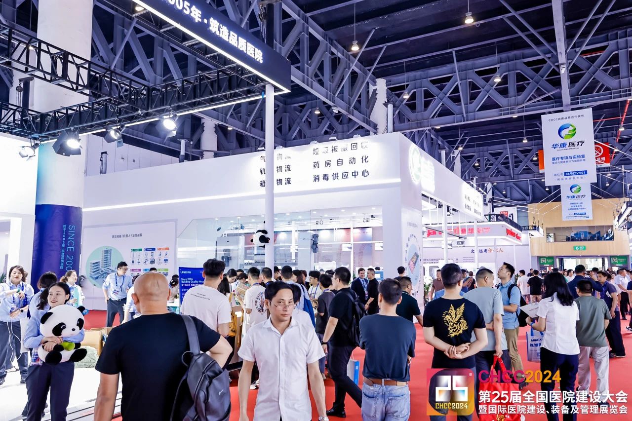 CHCC2026全国医院建设大会-医院智慧停车系统展区【5月与您共赴天津】