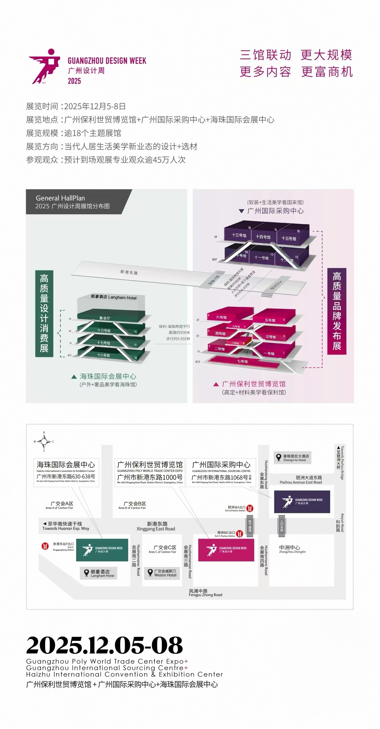 主办方报名-高端家居建材领域的领军大牌和超级头牌的必争阵地——2025广州设计周展会