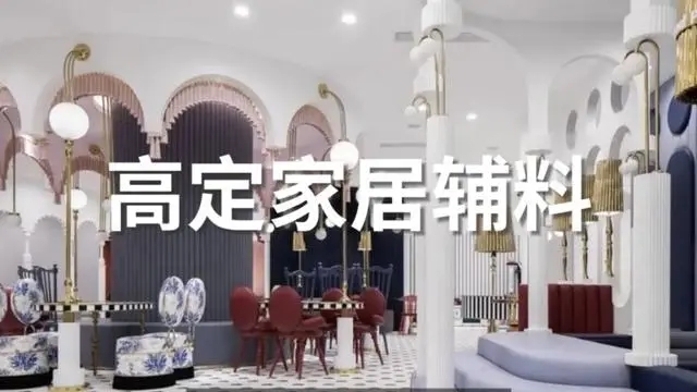 关于2025广州设计周家居设计展【时间及展区分布】