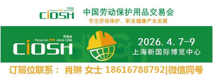 2026劳保会.png 2026劳保会.png