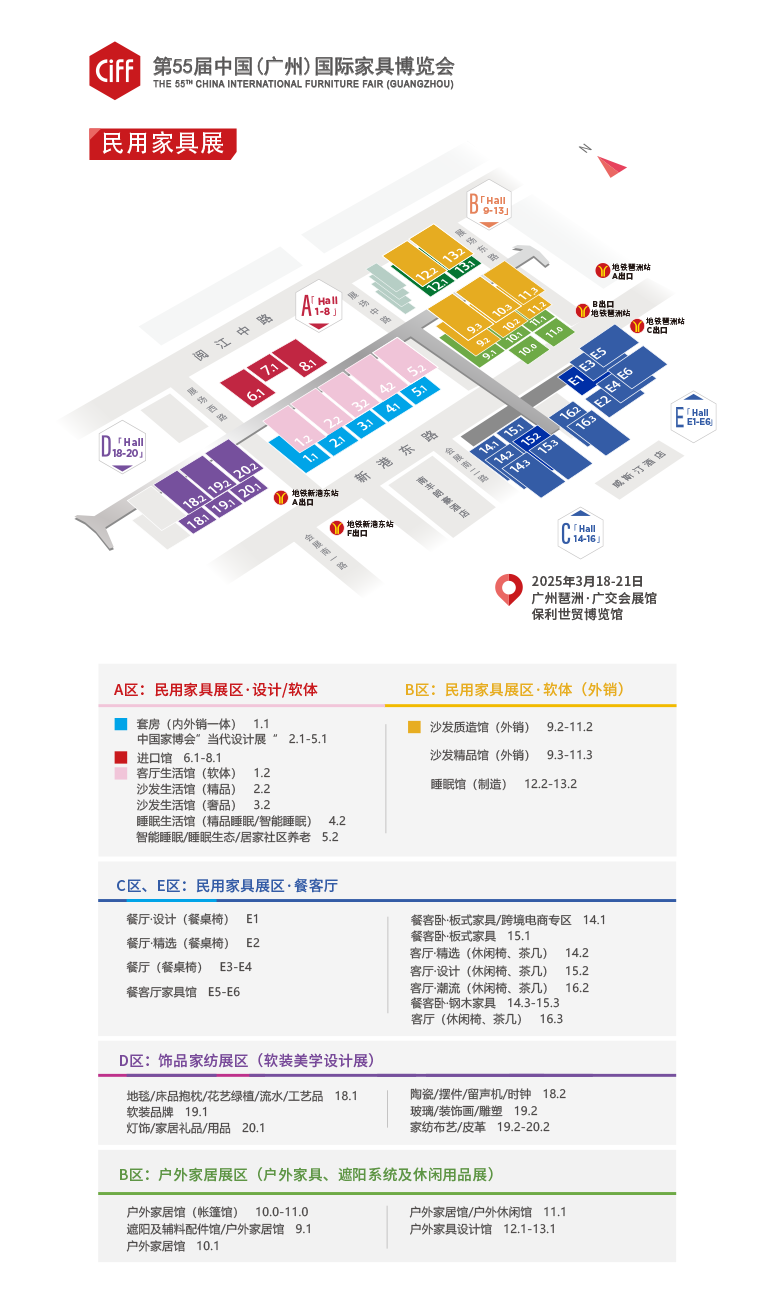 2026年3月18-21日，广州民用家具展将在广交会展馆D区首次设立伴宠生活家