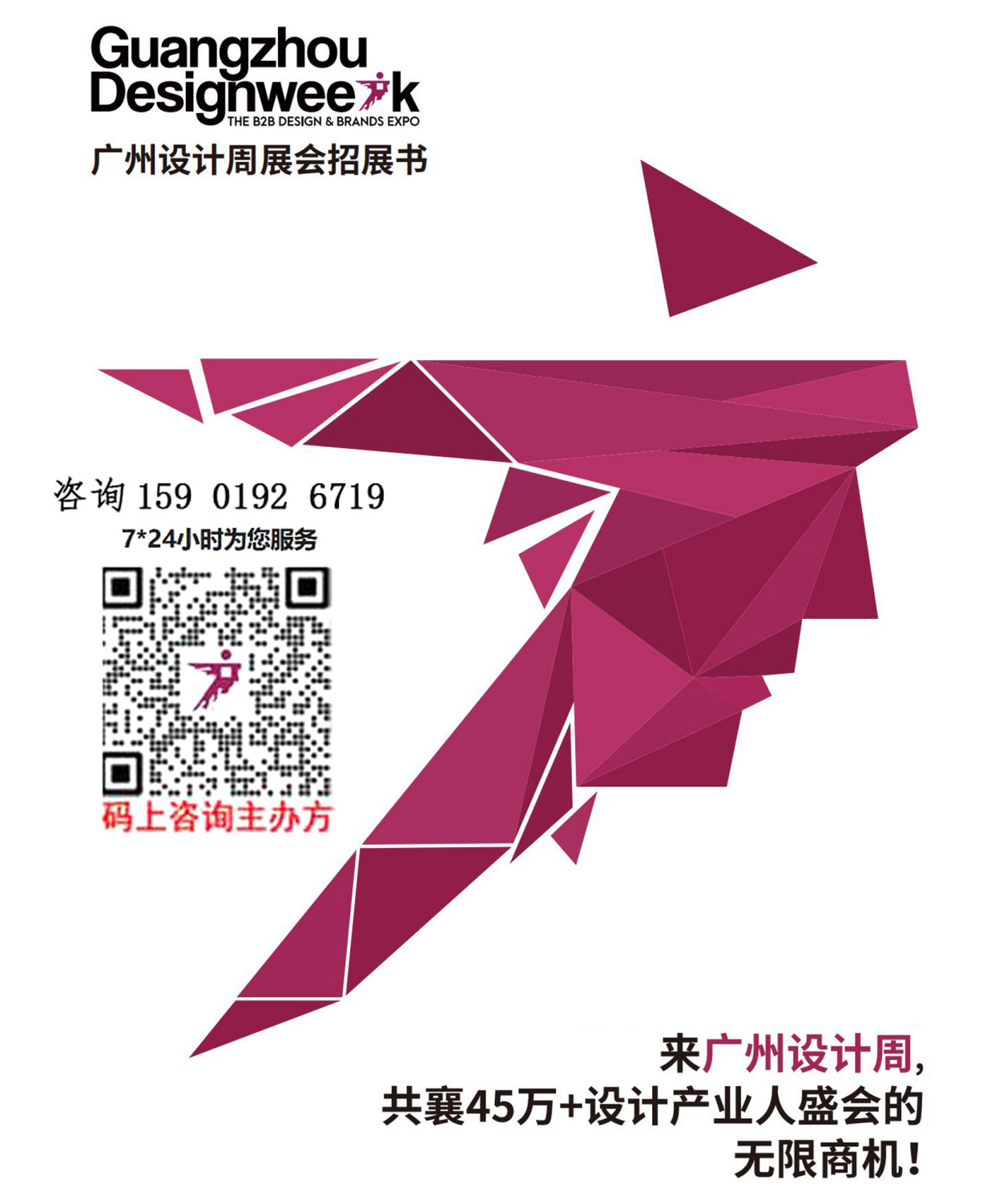 官方报名|2026广州设计周-金属装饰膜展「展位价格早鸟价」