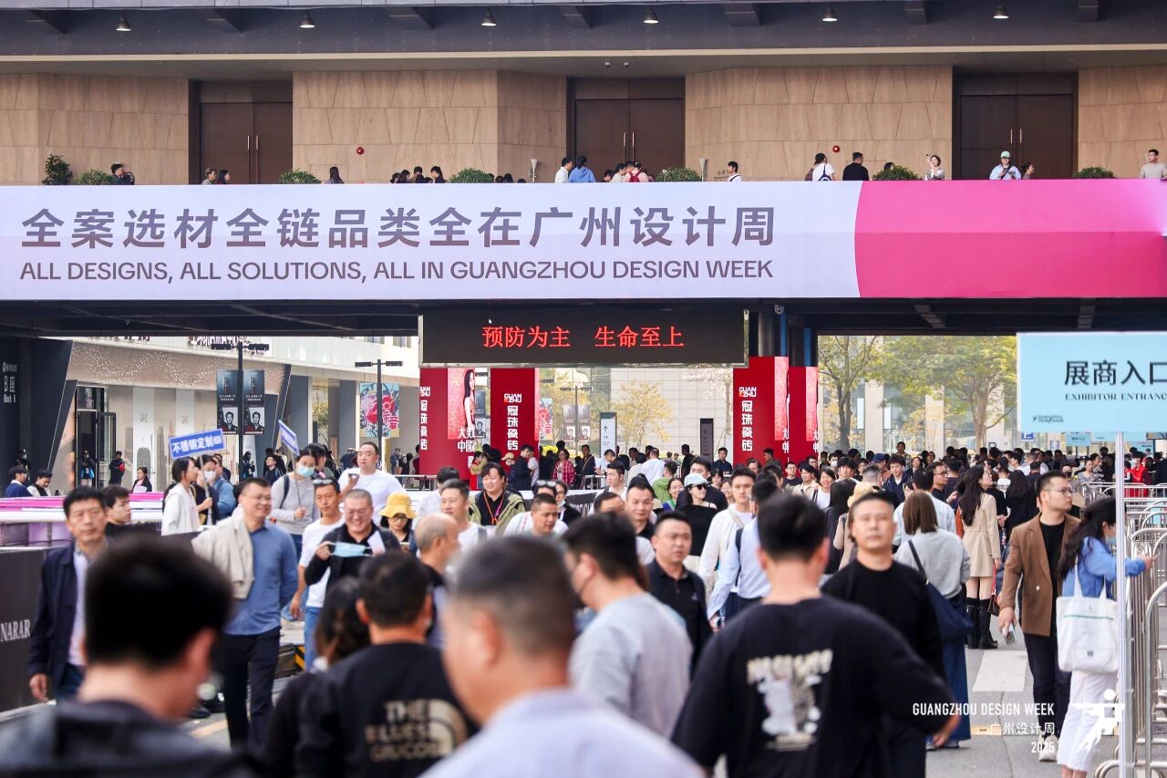 “设计+选材”展| 2026广州设计周 欢迎来电咨询