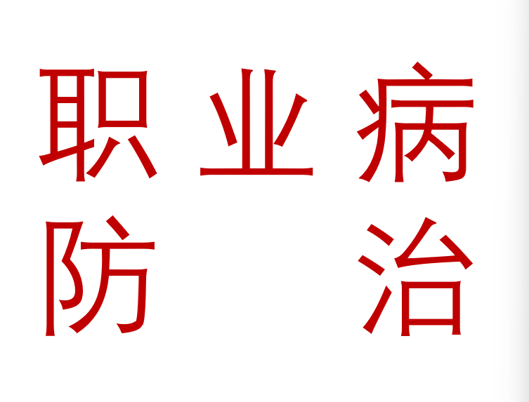 2026年安全生产宣传资料 宣传材料
